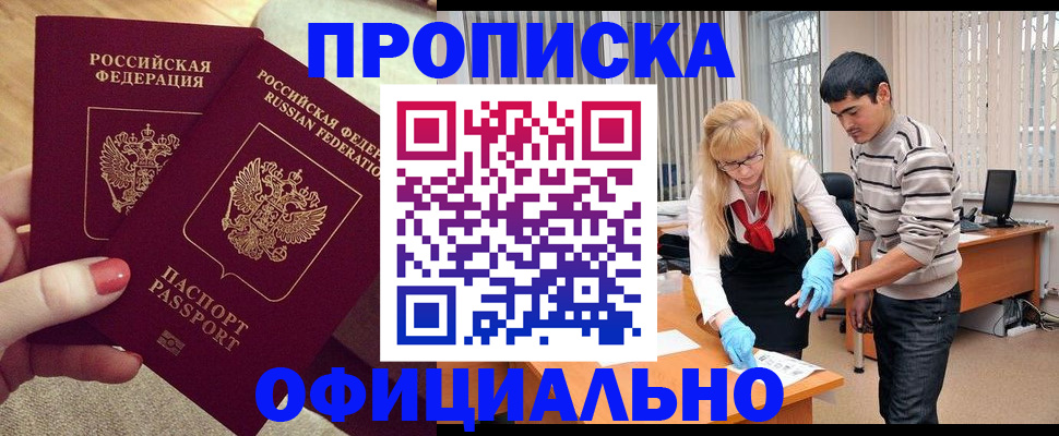 временная регистрация для школы в Бахчисарае