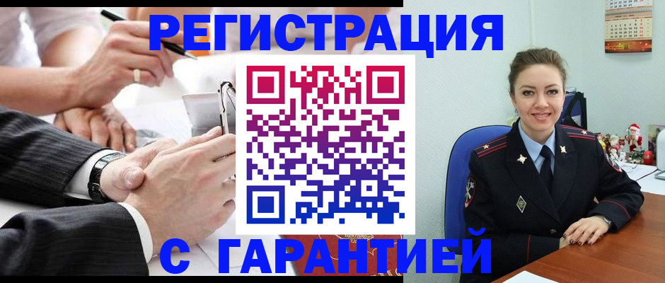 прописка 2025 в Бахчисарае