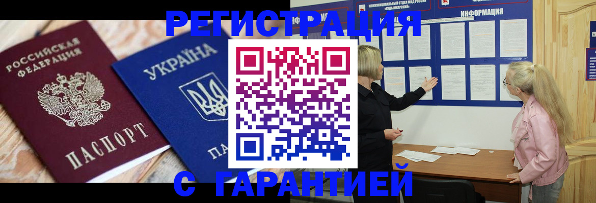 где прописаться в Бахчисарае